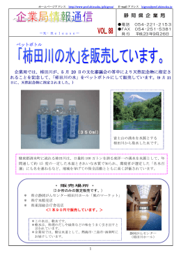 vol.88（23年9月26日発行）（PDF：381KB）