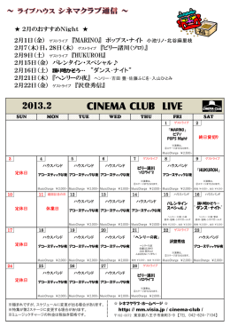 CINEMA CLUB LIVE