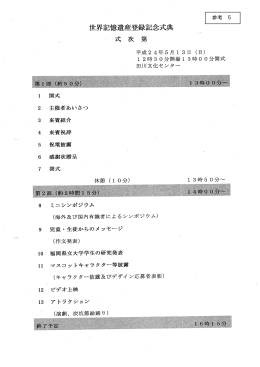 （「山本作兵衛炭坑記録画」）について （PDF:495KB）