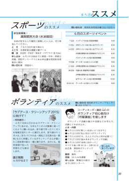 まち活のススメ（PDF:1233KB）