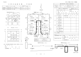 6. 道路位置指定申請図（記入例）（PDF：79KB）