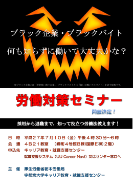 ブラックバイトとは「扱いが酷いアルバイト」