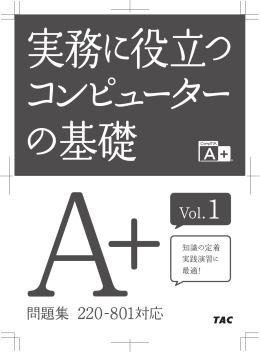 問題集 220