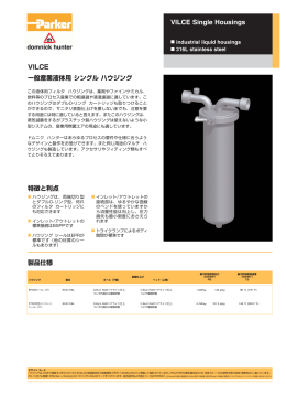 VILCE Single Housings