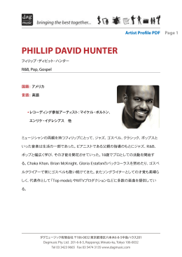 Philip D Hunter 資料（PDF）
