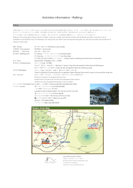 Activities information ~Rafting