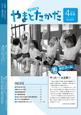 923 やったー！大正解！！