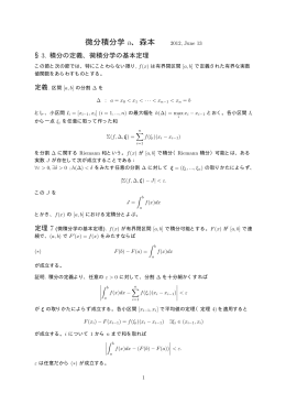 2012年微分積分学A