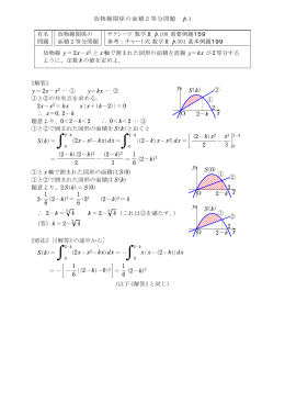 Taro-有名問題 整関数積分法.jtd