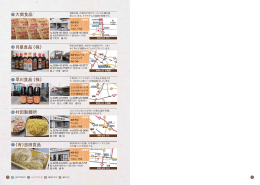 3 大南食品 4 月星食品（株） 5 早川食品（株） 6 村田製麺所