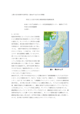 図 1 早川マップ