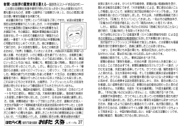 新聞・出版界の翼賛体質を憂える―国民をミスリードする