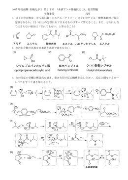 塩化ベンゾイル benzoyl chloride シクロプロパンカルボン酸