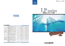 硬質塩化ビニルライニング鋼管 - TAK 株式会社多久製作所