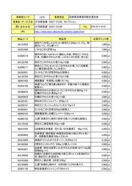 事業者コード L018 事業者名 事業名・サービス名 問い合わせ先 TEL