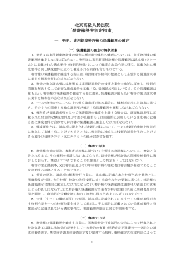 北京高級人民法院 「特許権侵害判定指南」