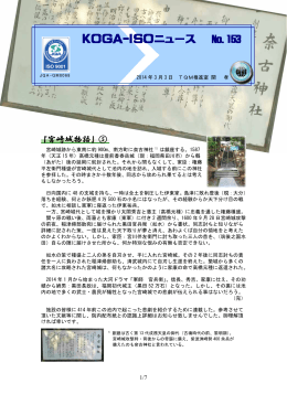 『宮崎城物語』⑤