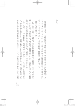 ムコシュウト問題