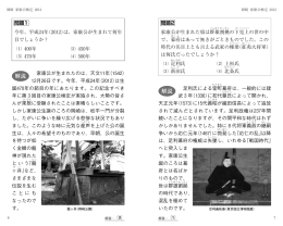解説 解説 - 岡崎商工会議所