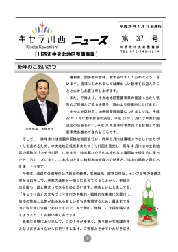 ニュース - 川西市