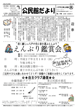 （1月発行） [652KB PDF]