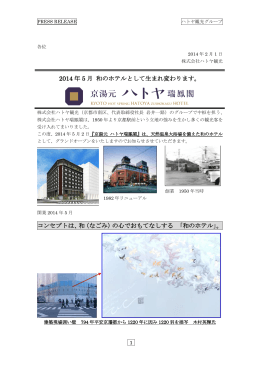 リリース全文