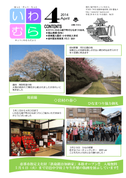 ひなまつり御礼、三森山ウォーキング・城山清掃・田植え体験等お知らせ、他