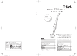 エアフォースコンパクト - CLUB T-fal
