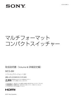 マルチフォーマット コンパクトスイッチャー