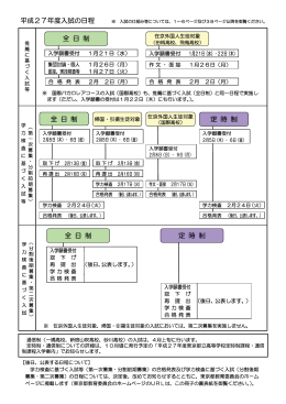 PDF形式 - 東京都教育委員会ホームページ
