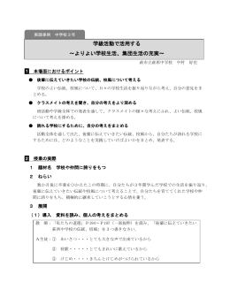 H26萩市立萩西中学校 (PDF : 449KB)