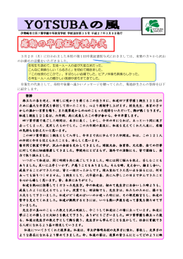 学校通信35号