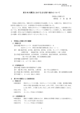 日髙 義博 氏（専修大学理事長）