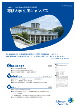 専修大学生田キャンパス