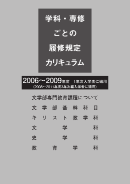 文学科（ドイツ文学専修）