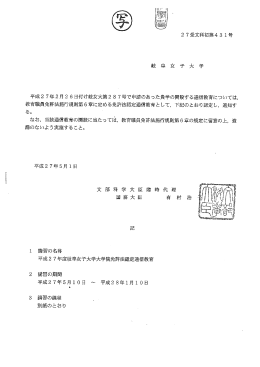 認定書・内訳(PDF:52KB)