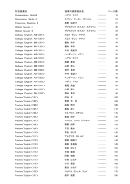 英語科目
