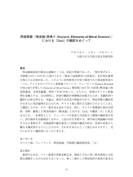 阿部泰蔵 - 同志社大学 一神教学際研究センター CISMOR