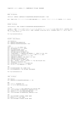 引込線 2013 ゼミナール給食センター／武蔵野美術大学 学生企画 参加