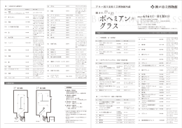 本展覧会の出品目録