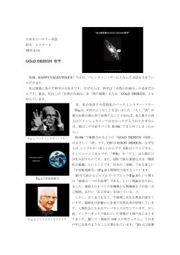 GOoD DESIGN 哲学