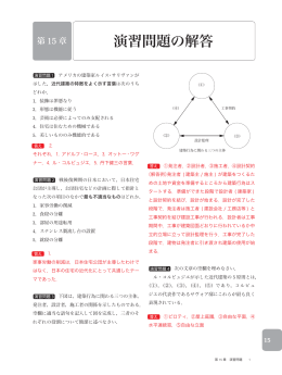 演習問題の解答
