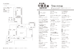 出品目録 - 青森県立美術館