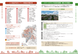 対象区域（平成26年4月現在）（PDF形式：559kbyte）