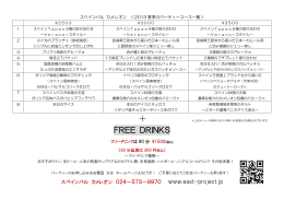 スペインバルカメレオン