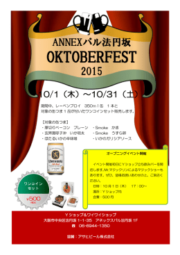 10/1（木）～10/31（土）