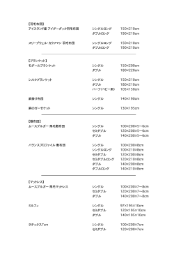 【羽毛布団】 アイスランド産  アイダーダック羽毛布団 シングルロング 150