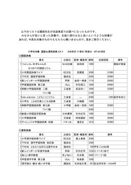 小学生用国語辞書