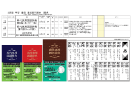 現代実用国語辞典 第3版