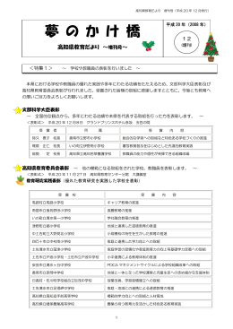 増刊号（平成20年12月発行）